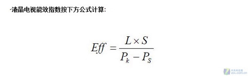 电视能效实行 实测各尺寸电视是否过关 