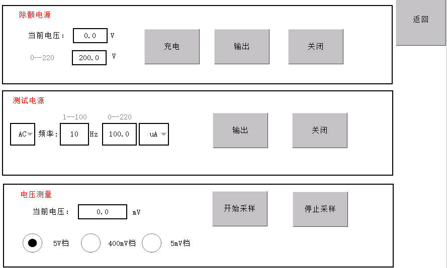 试验机