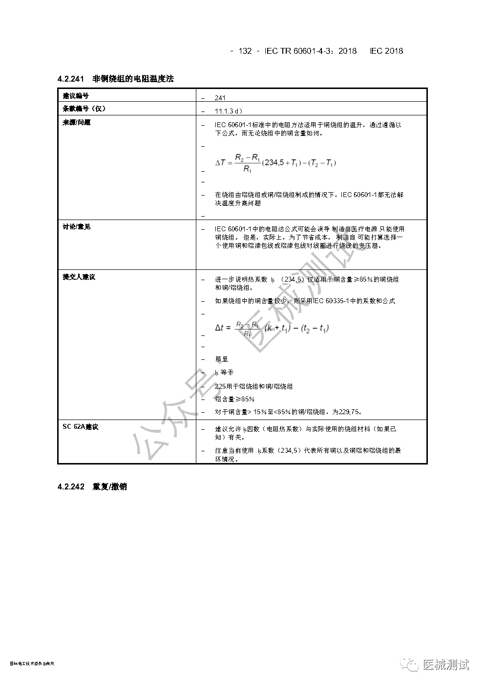 试验机