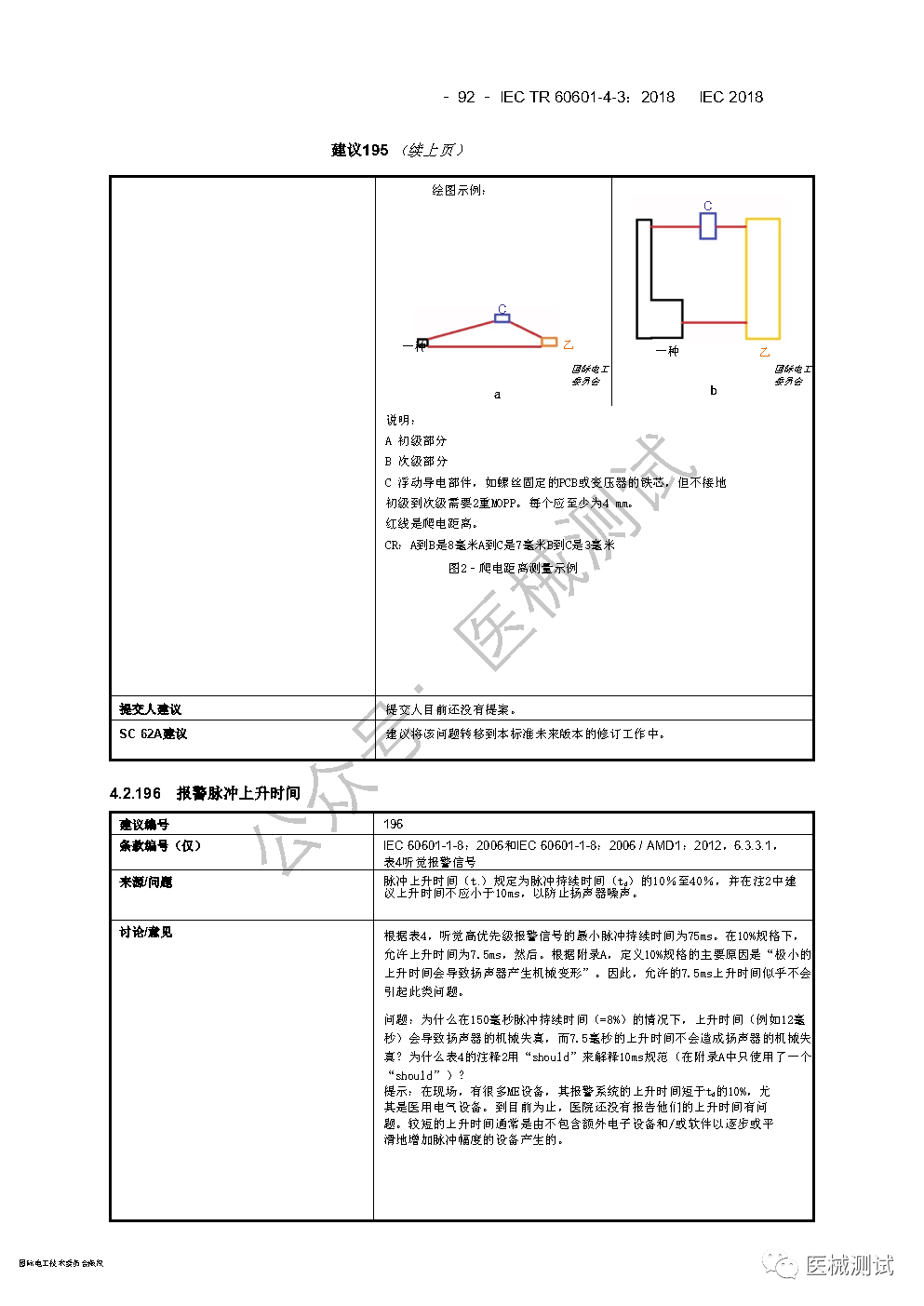 试验机