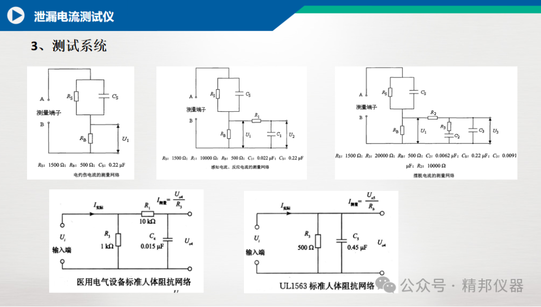 试验机