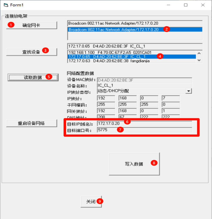 试验机