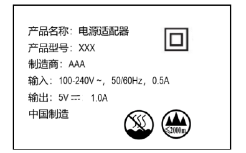 电源适配器选购使用小贴士